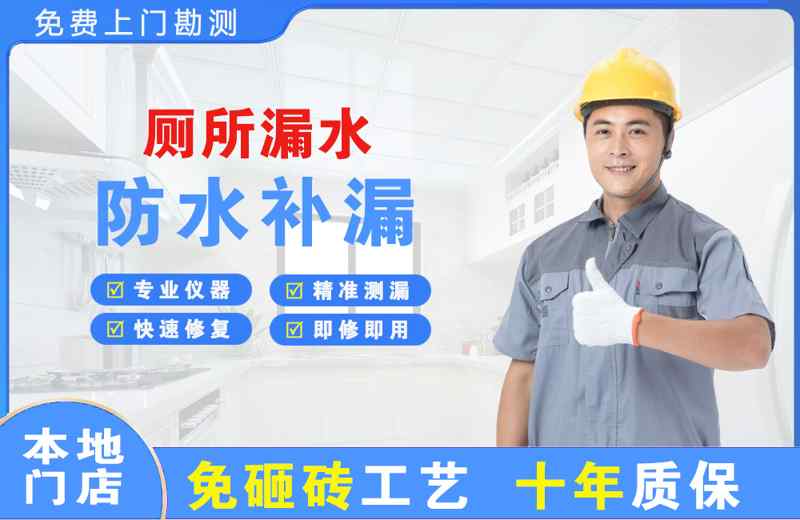 兴宁厕所漏水维修